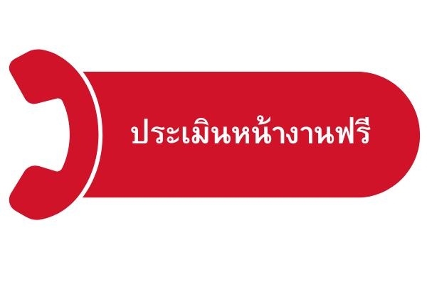 ประเมินหน้างานการขนย้ายและบรรจุหีบห่อเครื่องจักร